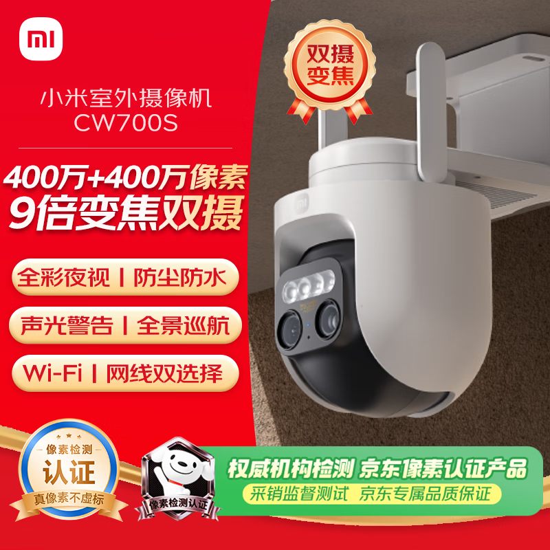 С�����������CW700S ���ü�� 9���佹����ͷ ˫400������ ȫ��ҹ�� ��/������� ���⾯�� ˫������