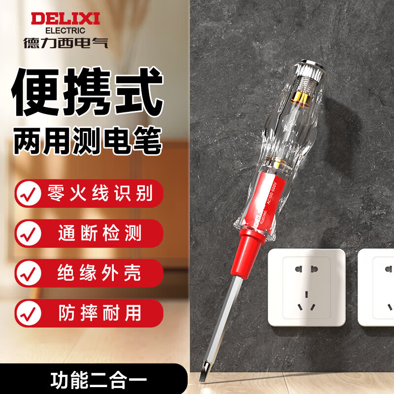 ������������DELIXI ELECTRIC�����ʵ繤ר�����������ʶ���ϵ���·�繤�ʵ繤��˿�� 15.8Ԫ