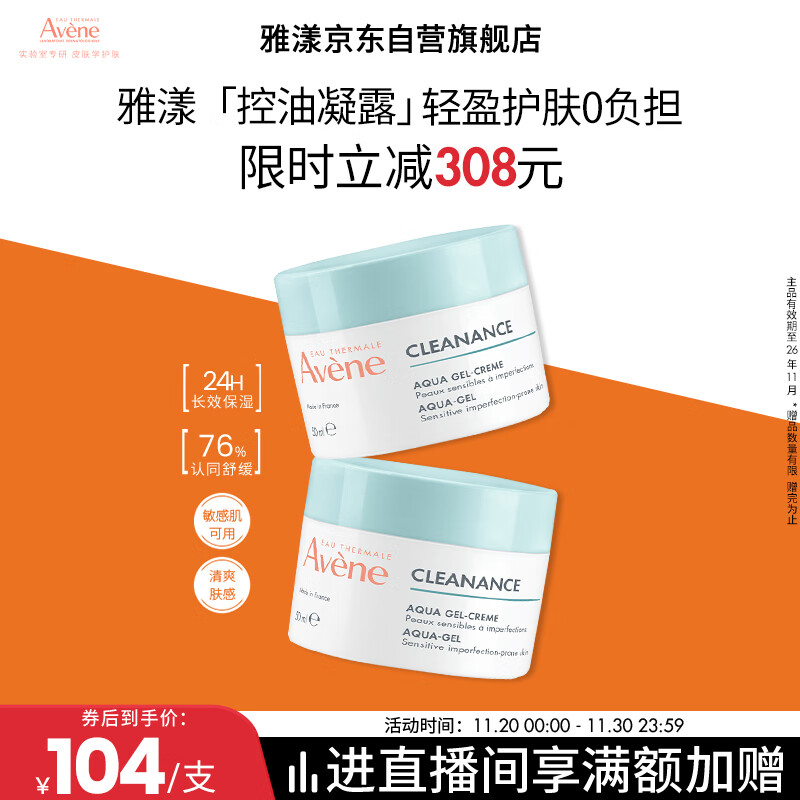 ������Avene��������ͬ����;�����ʪ��¶50ml*2 ��ʪ��Һ��˪Ч��26.11