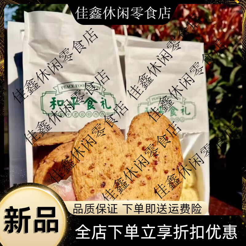 和平食礼酱子代购 上海美食和平食礼曲奇司康点心和平饭店蝴蝶酥糕点