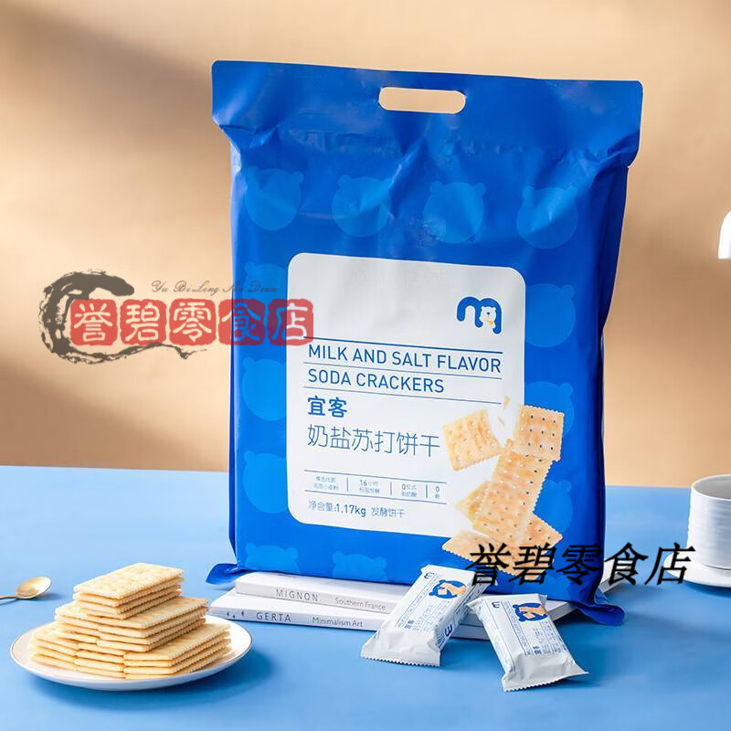 麦德龙宜客芝麻苏打饼干880g110*8包独立包装咸香薄脆 宜客芝麻 宜客奶盐味苏打饼干1.17kg