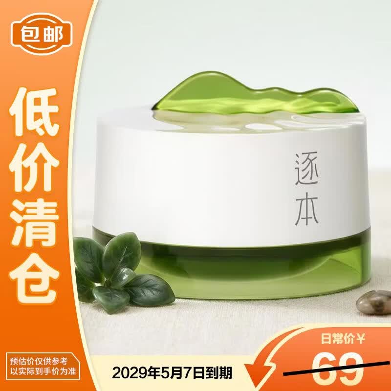 逐本清欢植萃净颜卸妆膏100ml深层清洁温和不刺激【临期清仓】