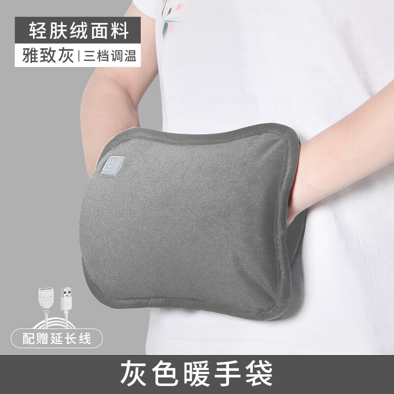 艾格辰暖手宝USB插电充电式暖宝宝暖手套电热水袋暖肚子热敷石墨烯 三档调温-【手套款】灰色 暖宝宝