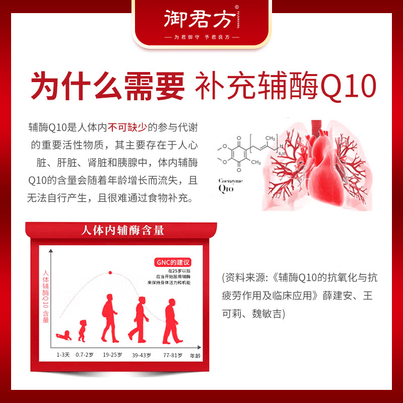 德生源辅酶Q10软胶囊2.7g(0.09g/粒*30粒 )增强免疫力 30粒*2瓶