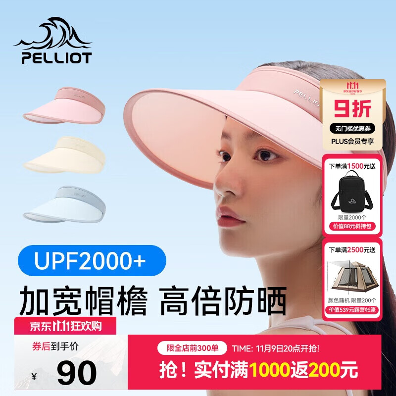 伯希和（Pelliot）户外防晒帽女夏防紫外线大帽檐空顶帽遮阳骑行帽子16123406梦幻粉