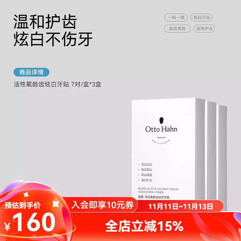 ����6d΢����ˮ��ճʽ��������������Ƭ��������Ĥ�Ź� �����������У�42Ƭ��159Ԫ