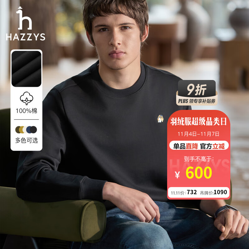哈吉斯（HAZZYS）男装 秋款【张晚意明星同款】简约休闲男上衣PHIZ圆领基础卫衣男 黑色BK XL （180/100A 50）