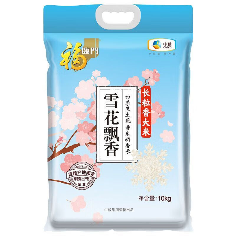 福临门1袋雪花飘香长粒香东北大米20斤袋 【20斤*1袋】新旧包装随机发