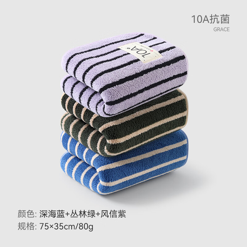 洁丽雅（Grace） 洁丽雅条纹毛巾洗脸珊瑚绒彩条干发毛巾速干吸水不掉毛带挂绳 10A抗菌-深海蓝+丛林绿+风信紫 3条