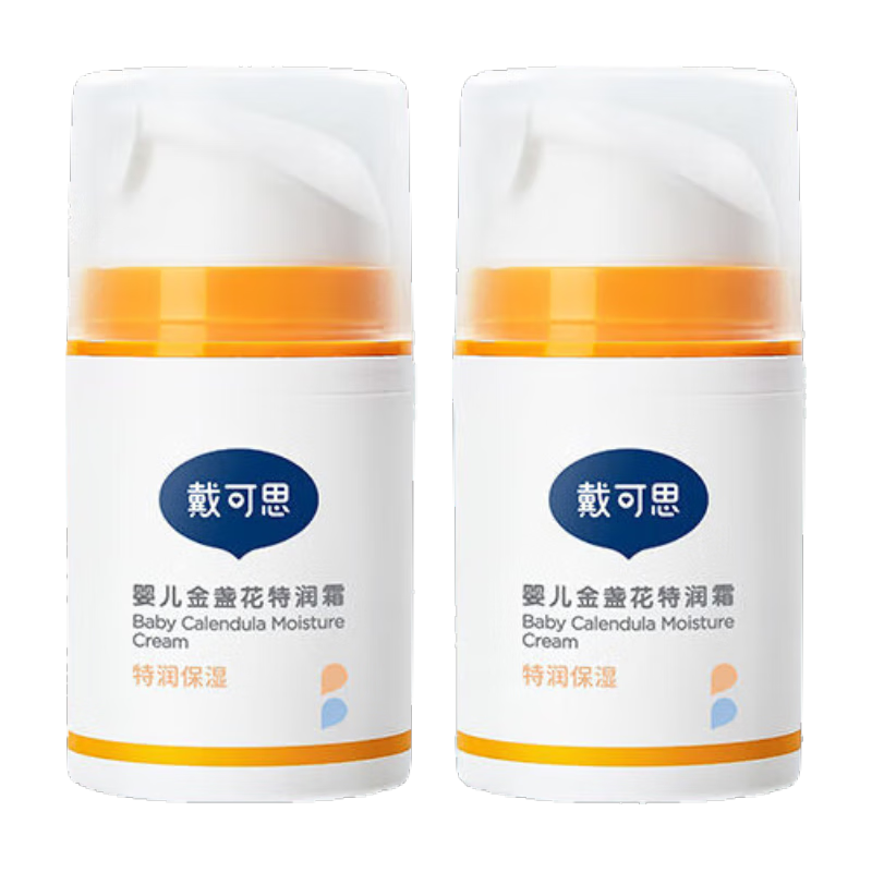 戴·可·思（Dexter）金盞花面霜嬰兒秋冬特潤(rùn)面霜寶寶擦臉面霜滋潤(rùn)保濕 秋冬特潤(rùn)霜50g兩瓶裝