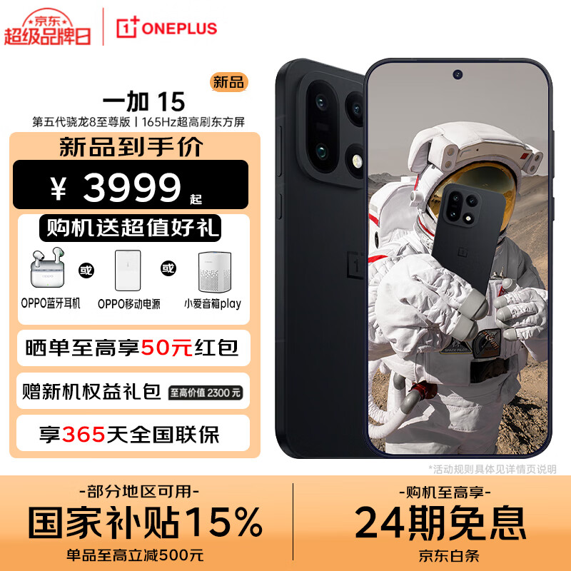 һ��15 �����Ҳ��������� Ultra ���콢 ��������� 8 ����� ��һ���������Ϸ�ںˡ� BH30 ���Ժ� 12GB+256GB �ٷ����䡾24�ڰ�����Ϣ��