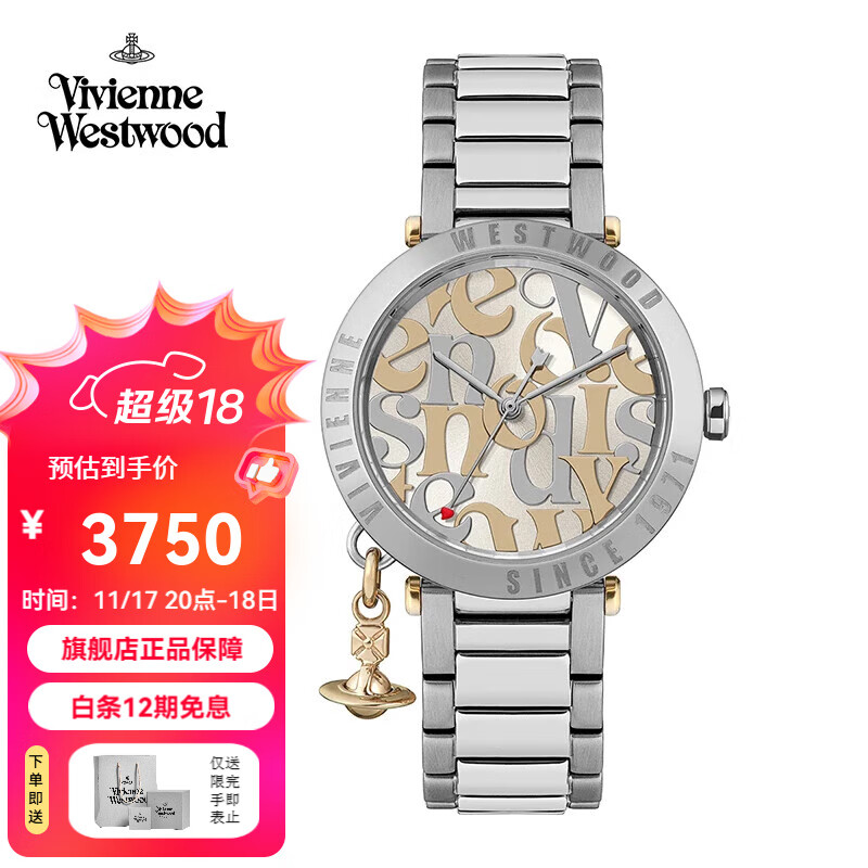 薇薇安·威斯特伍德西太后手表女士时尚土星欧美石英腕表生日礼物送女友七夕情人节 银色 VV315WSSL