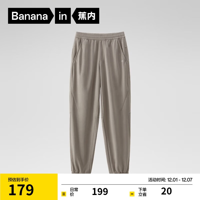 蕉内氮气302Dry男士束脚长裤子运动速干宽松休闲卫裤百搭秋冬新款男装