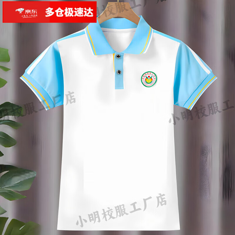 歌百梦东莞市南城中心小学校服 2025新款东莞市南城中心小学校服高