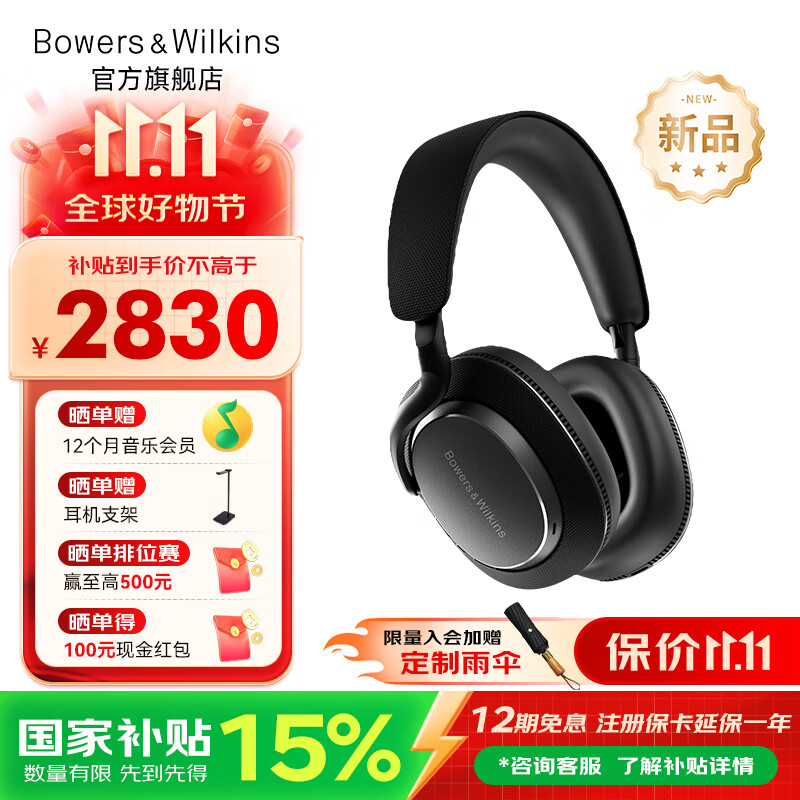 ����Τ��Px7S3 �콢����ͷ��ʽ�������� HiFi����������������������ܲ��˶����󳬳�����ȫ�·�Px7s2e ������