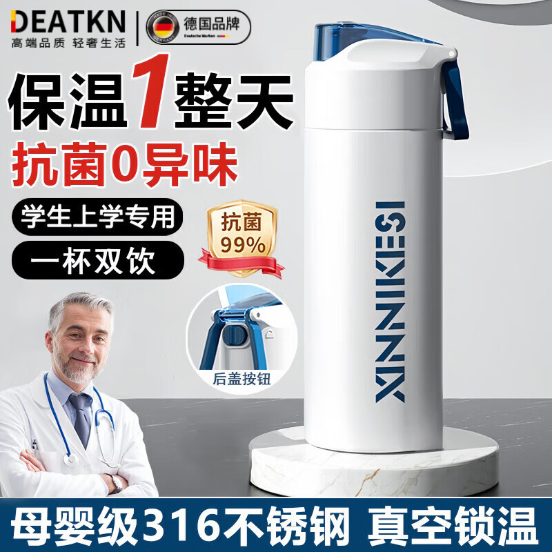 DEATKN德国316不锈钢保温杯学生上学专用大容量便携2025款直饮运动 黑色[真空锁温+健康0异味] 600ml