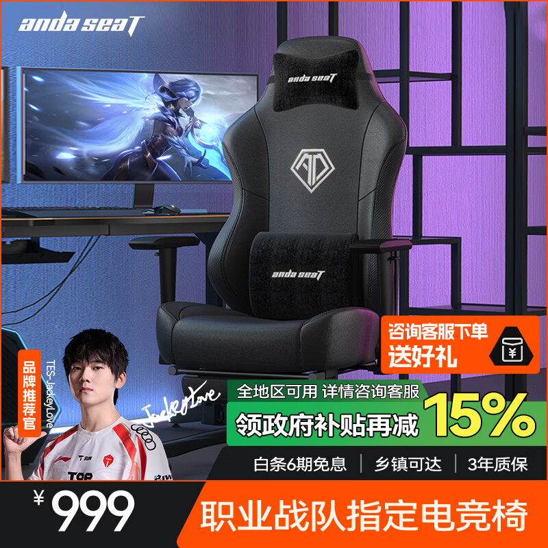 andaseaT安德斯特电竞椅电脑椅游戏椅人体工学办公椅 战神黑银色脚托款