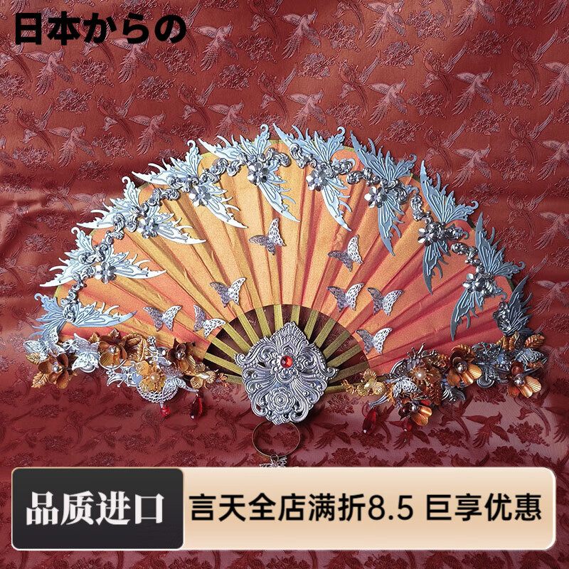 日本京都金箔折扇花城扇华丽版天官赐福漫画版鎏金扇现货cos道具 均码