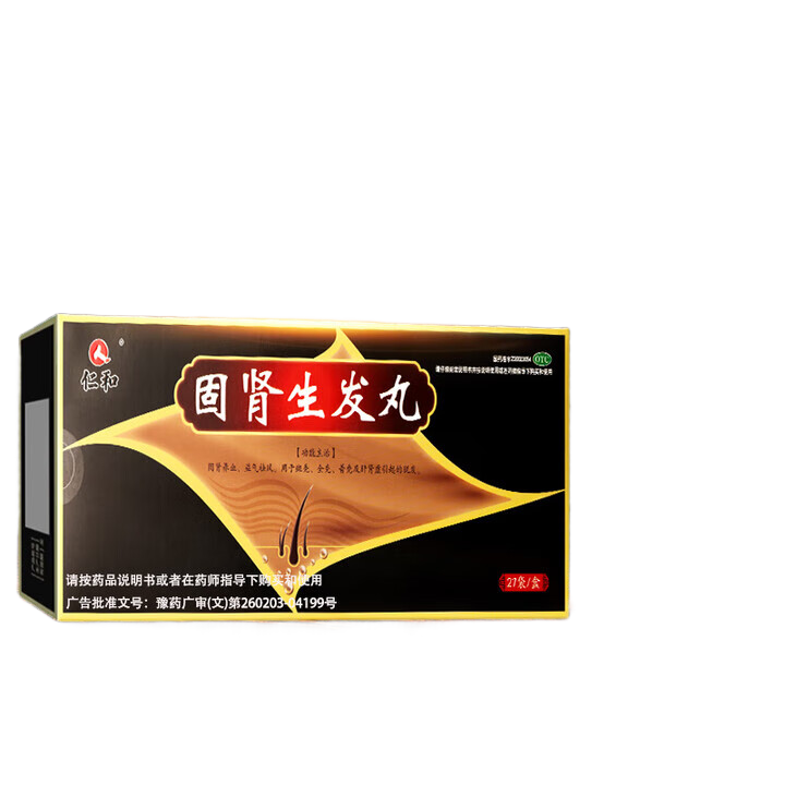 [仁和]固肾生发丸 2.5g*27袋 10盒装 斑秃 全秃 普秃及肝肾虚引起的脱发严重男女专用掉头发的药养血 2.5g*27袋