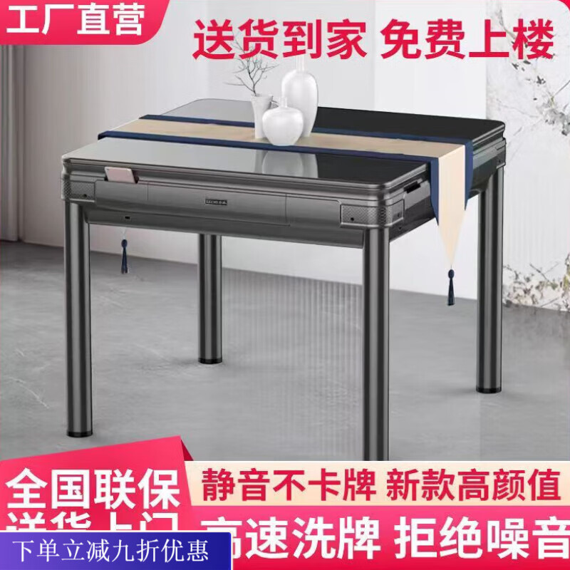 倘然之家2025新款麻将机全自动家用高档麻将馆原装机麻将桌餐桌一体两用机 旗舰机磨砂黑无盖板2副麻将牌 44号-136张蓝绿麻将牌