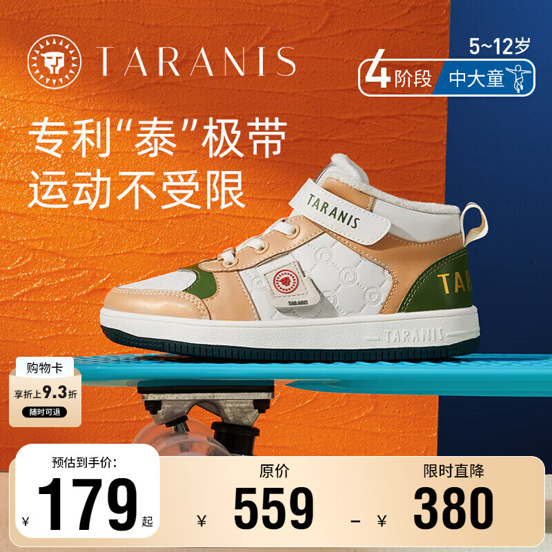 泰兰尼斯童鞋秋冬季加绒女童儿童鞋高帮板鞋休闲鞋中大童保暖鞋子 白/杏T02D2D2223-2 加绒 冬款选大一码 31 内长20.5cm适合脚长19.5cm