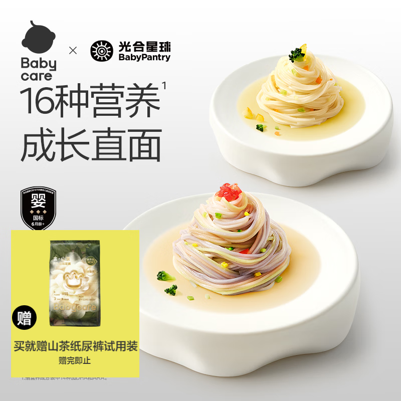 光合星球babycare婴幼儿面条宝宝营养辅食儿童早餐直面原味200g 6个月+