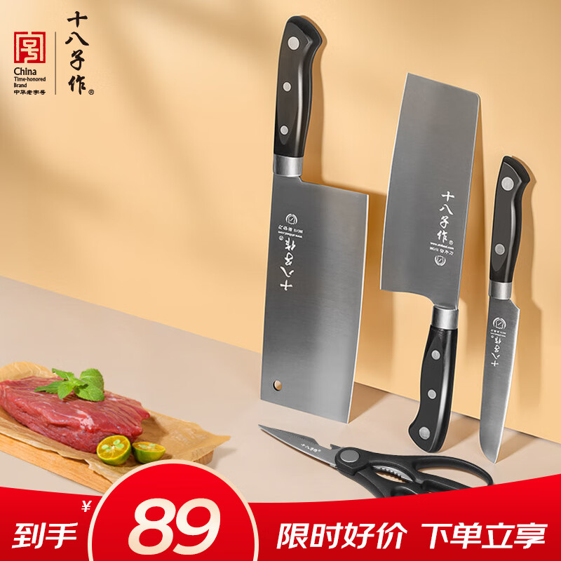 十八子作 阳江刀具套装家用菜刀切片刀水果刀四件套刀SC-047
