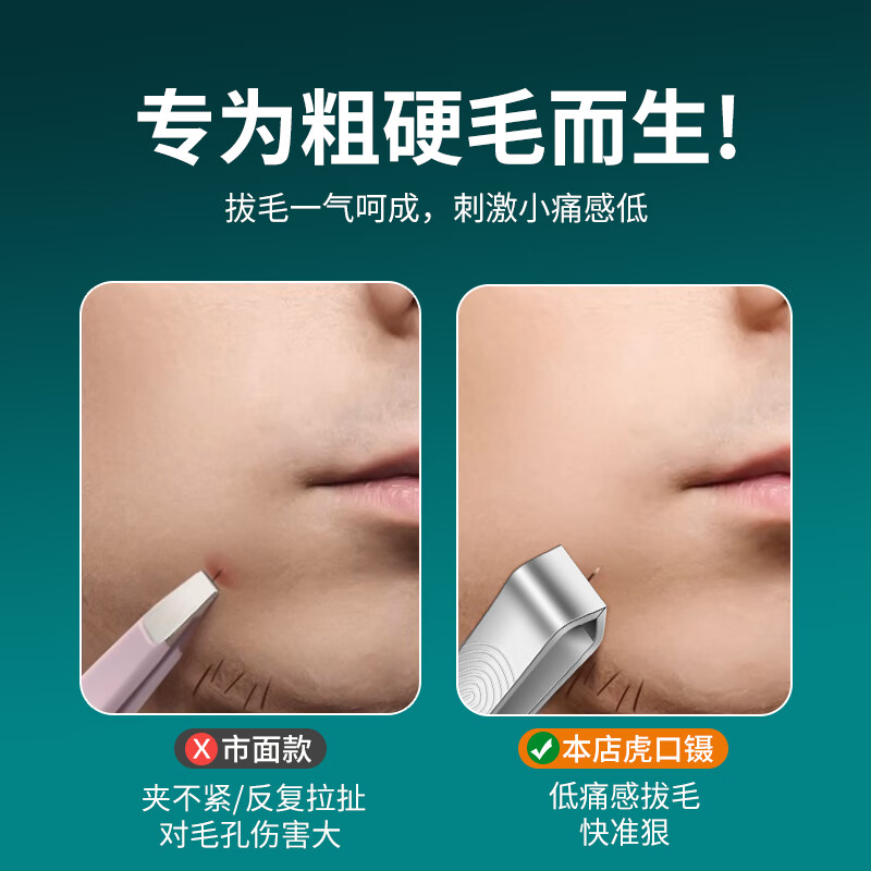 诗翎眉夹小镊子高精密拔毛钳神器男士拔胡子夹子小钳子修眉毛工具 银骁虎口镊（送酒精棉）