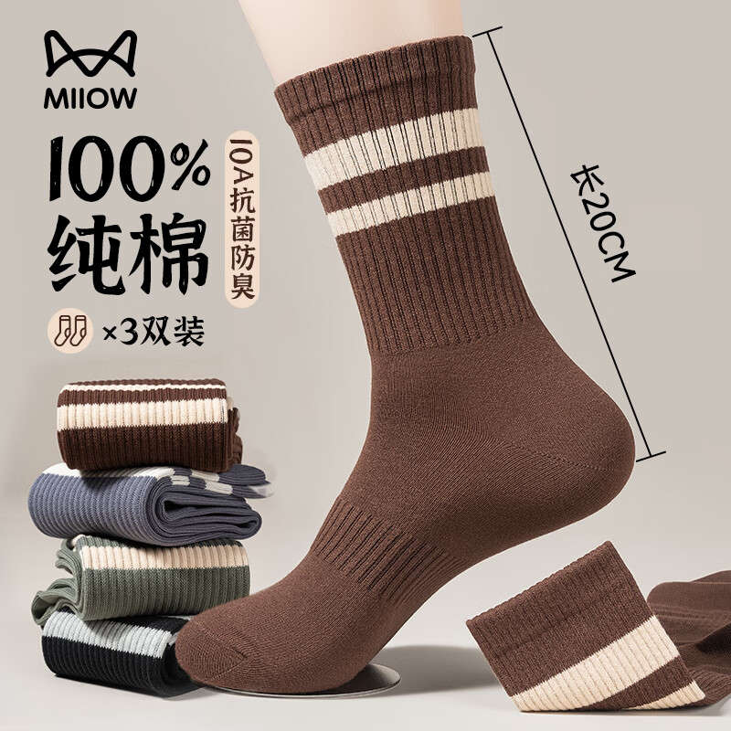 ���ڲ�����è�ˣ�MiiOW����ʿ���Ӷ����������б�ů�г�Ͳ������100%ȫ�޼Ӻ���������� 92.2Ԫ��4��(��23.05Ԫ/��)