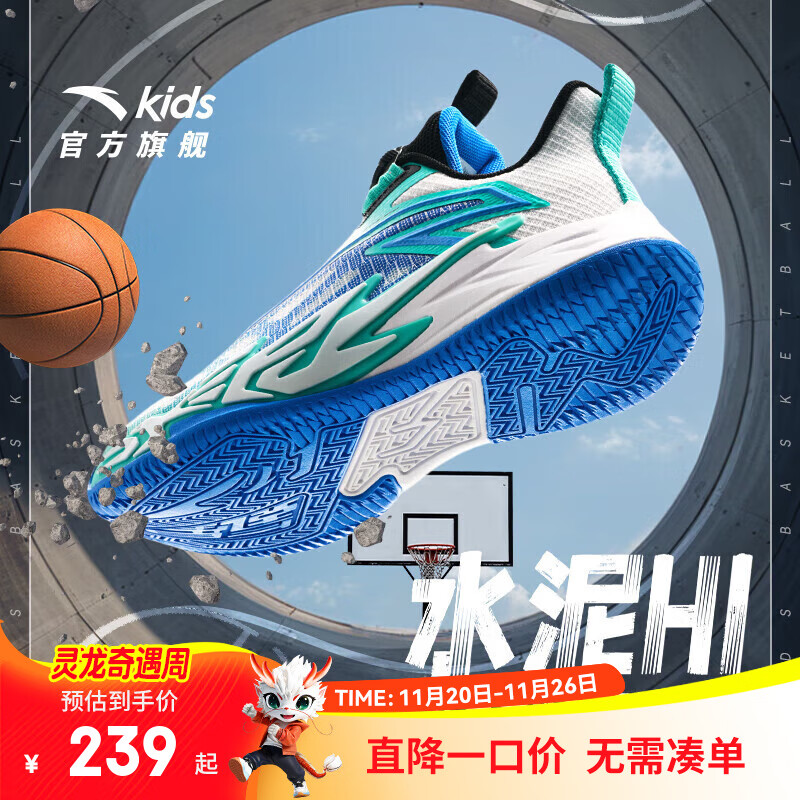 安踏儿童运动鞋男大童鞋2025秋季新品网面透气轻便缓震水泥HI篮球鞋 【水泥HI】白/青蓝/中蓝1130-4 37 脚长约23.5cm
