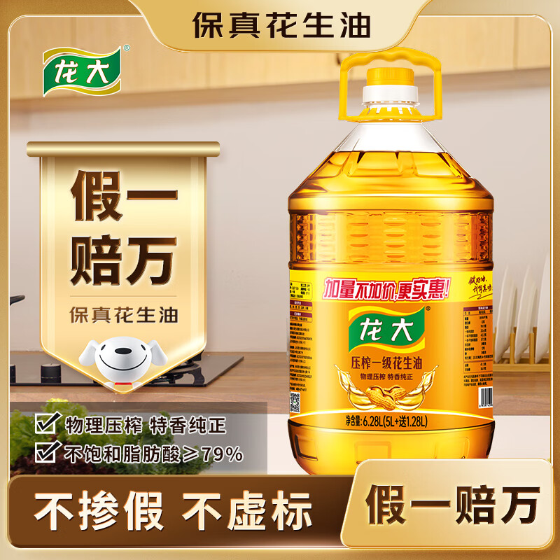 ���󡾱��滨���͡� ʳ���� ѹեһ�� ���㻨����6.28L 134.5Ԫ