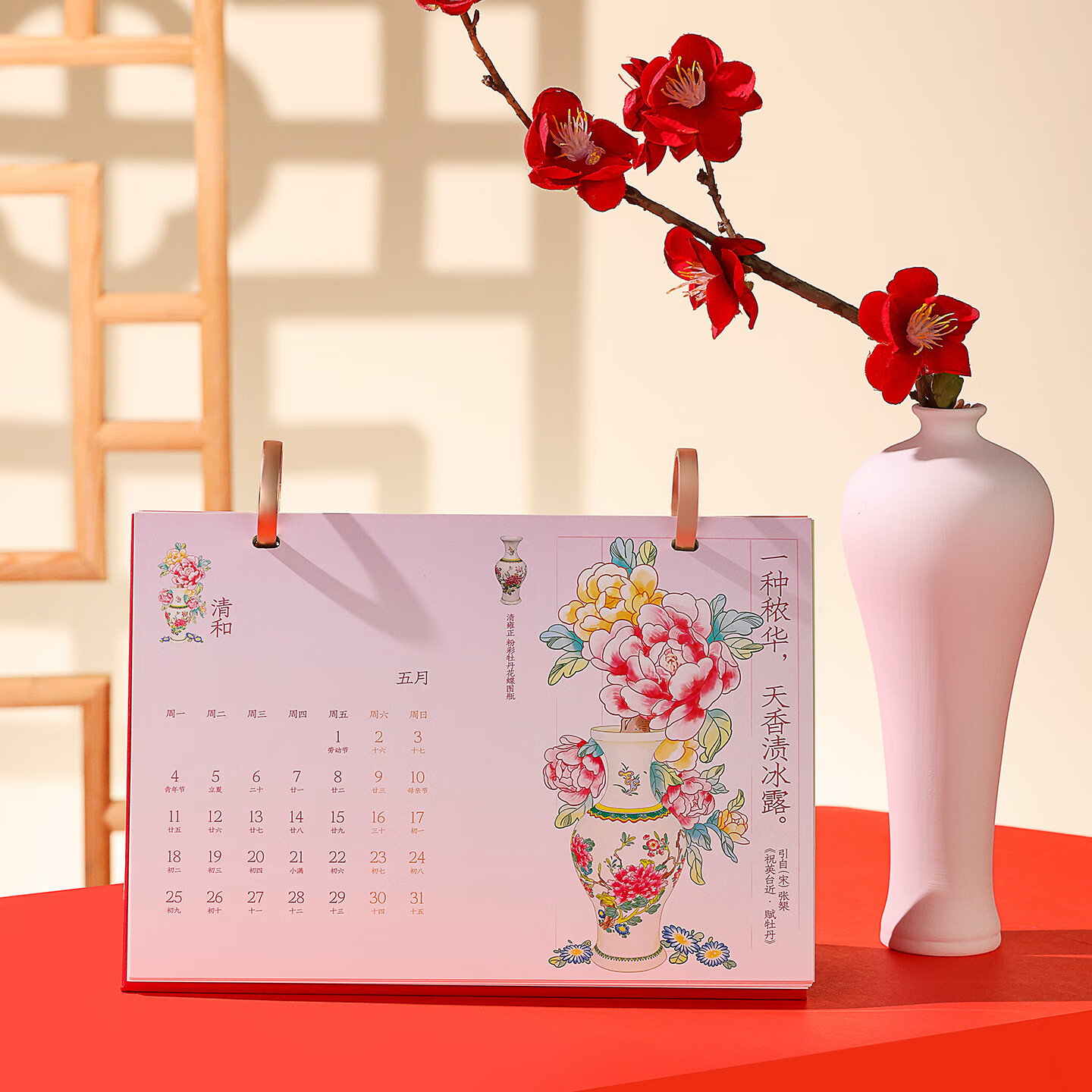 故宫文创 台历2026年礼盒马年月历日历 可书写计划本 桌面摆件桌历  马跃春晖