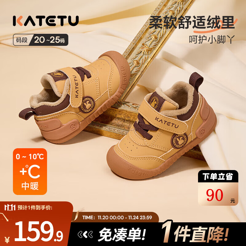 卡特兔宝宝鞋秋冬学步鞋2025新品婴儿棉鞋软底防滑加绒童鞋保暖儿童棉鞋 黄棕 25 内长约16cm 脚长约14.3-14.9