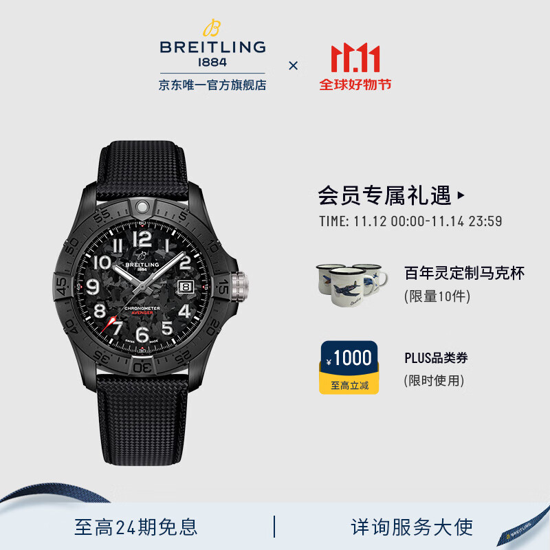 百年灵（BREITLING）【新品上市】复仇者自动机械腕表42夜间任务版瑞士机械表手表 黑色-小牛皮表带-折叠扣
