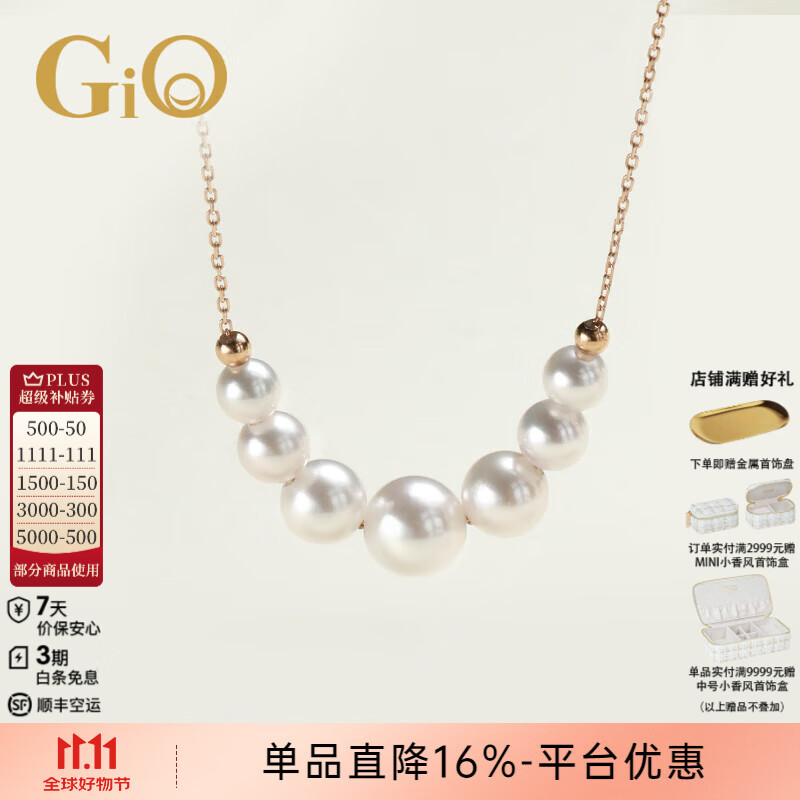 GiO珠宝 Akoya海水珍珠微笑项链18K金路路通锁骨链生日礼物送女友 玫瑰色18K金 珍珠4-7.5mm