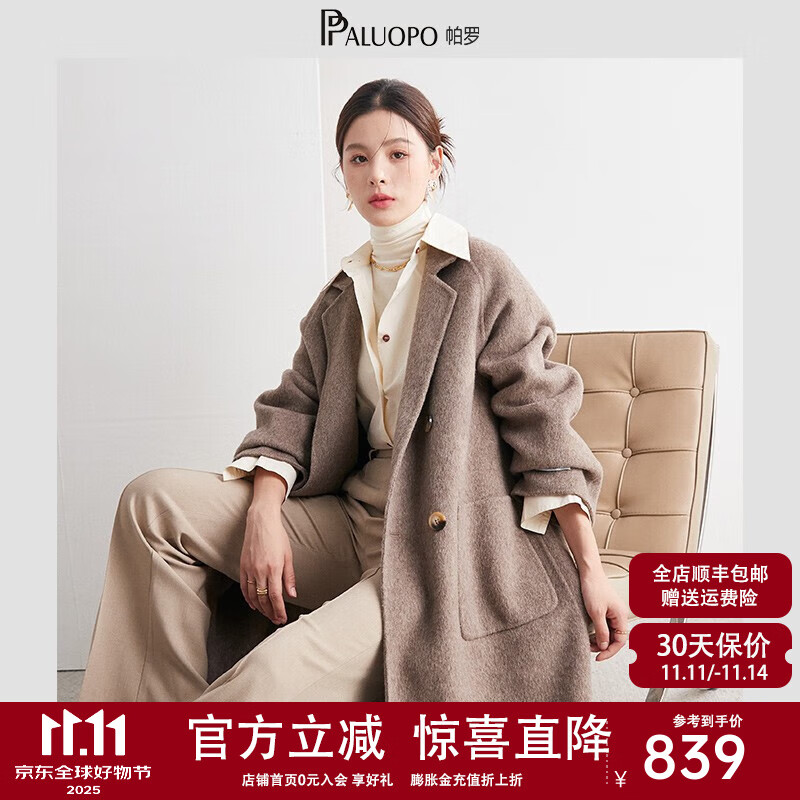 帕罗（PALUOPO）纯羊毛大衣外套双面呢显瘦休闲单排扣口袋女士韩版毛呢大衣 夹花咖 S 155/80A