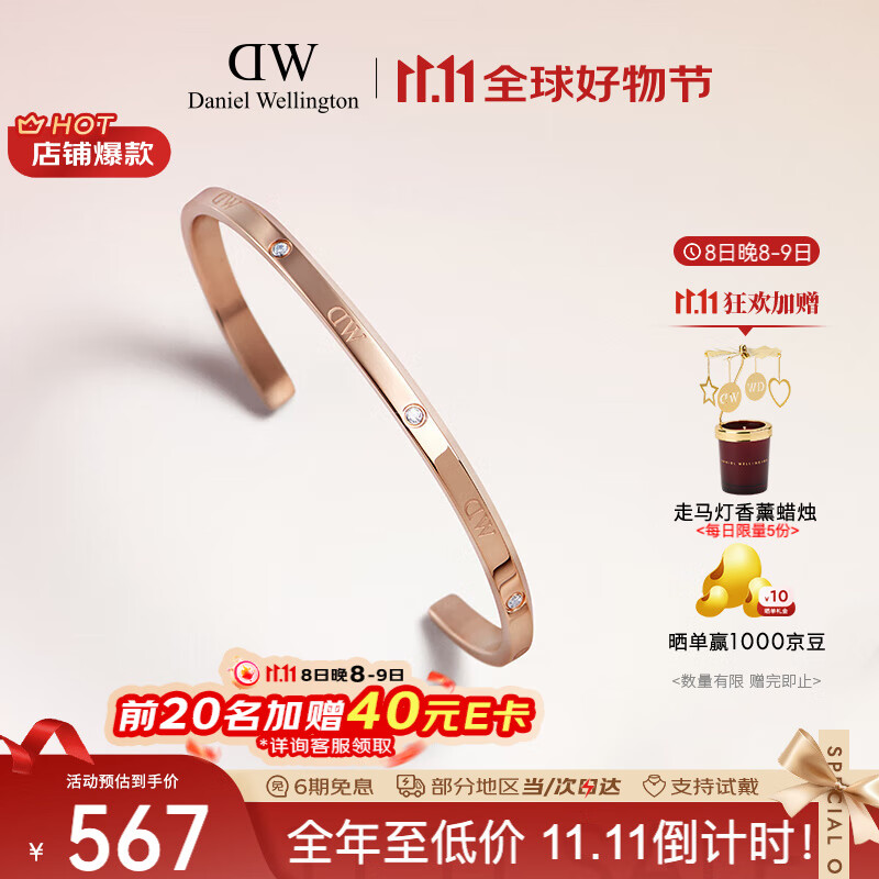 丹尼尔惠灵顿（DanielWellington）DW手镯女闪耀星辰情侣手镯七夕情人节礼物送女友DW00400531