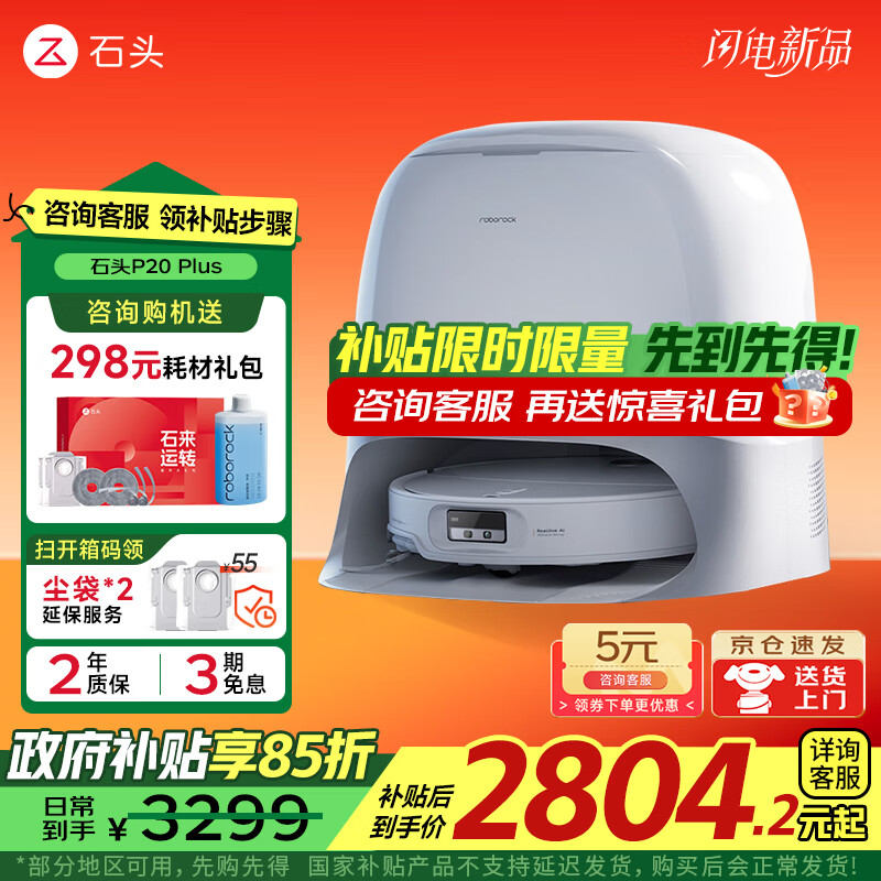 2025年扫地机哪个好?这8款强力吸尘、智能高效,家居清洁更轻松