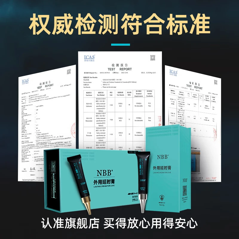 NBB 延时喷雾外用延迟喷剂持久延长【超强延时】男士软膏持久药 【长久套装】修复膏+基础延时膏