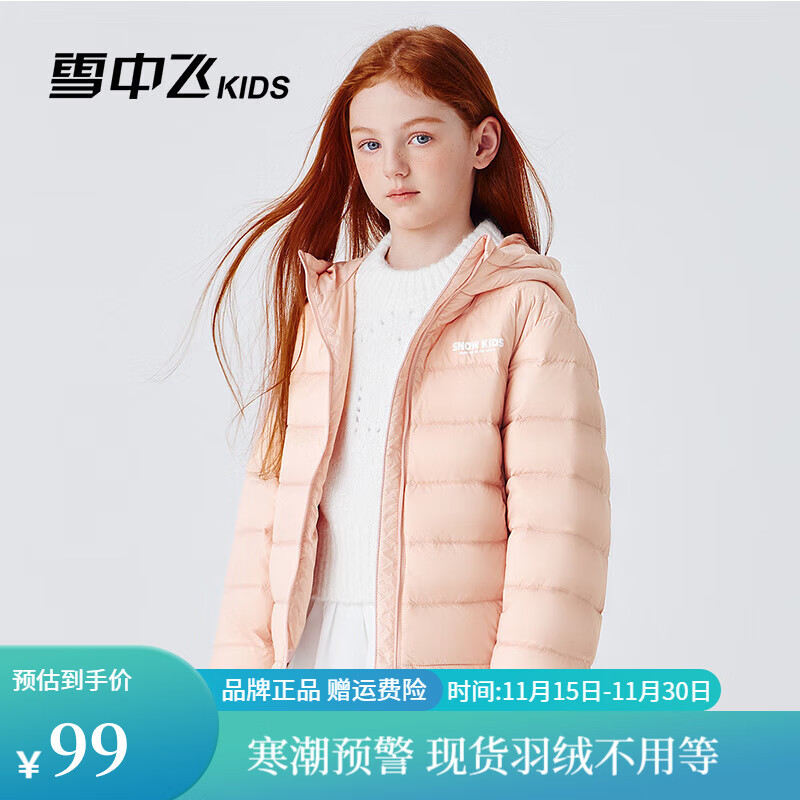 雪中飞kids儿童羽绒服轻薄保暖外套2025新款男女童装秋冬季洋气羽绒上衣 粉色4254 160