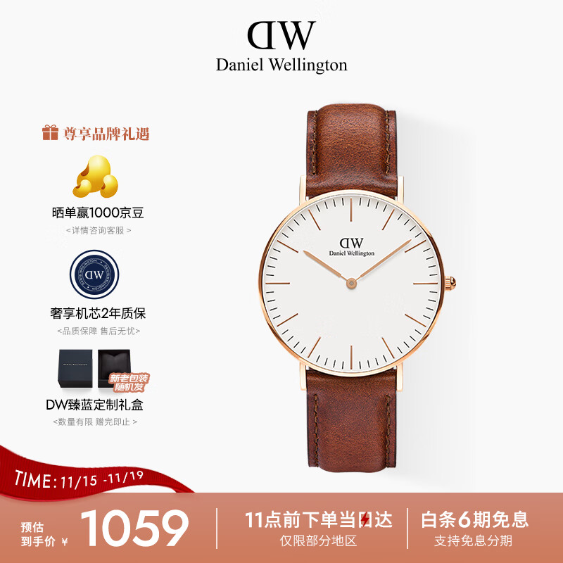 丹尼尔惠灵顿DW男表欧美商务手表石英腕表手表36MM送父亲节礼物DW00100035
