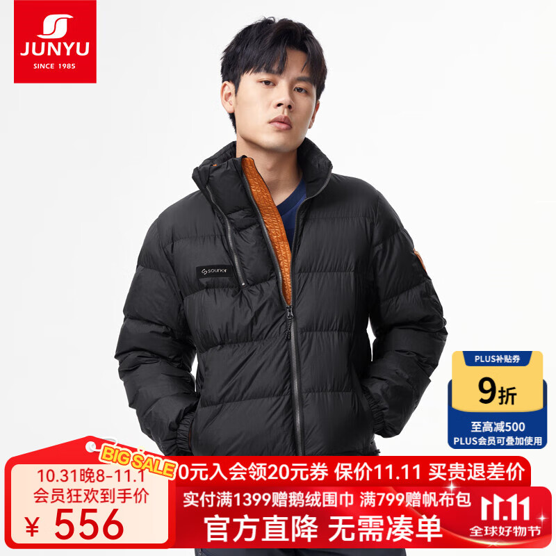 君羽羽绒服【特惠】秋冬男款700蓬白鹅绒拼色时尚立领羽绒夹克SA62003 黑色 XL 推荐男150-165斤/女140-150斤