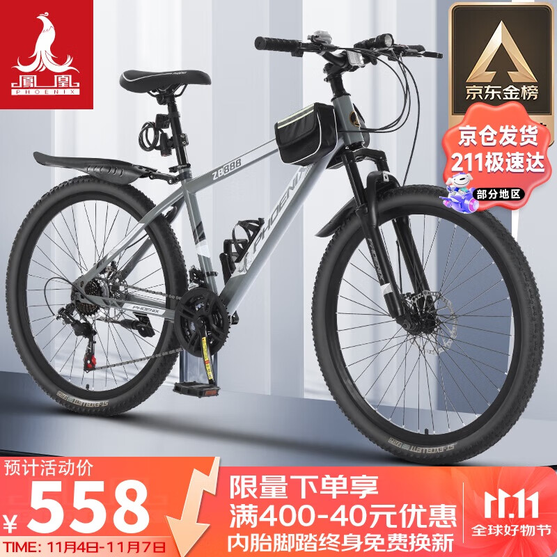凤凰（Phoenix）山地自行车成人学生儿童碟刹越野变速单车 ZB888 26英寸24速灰色