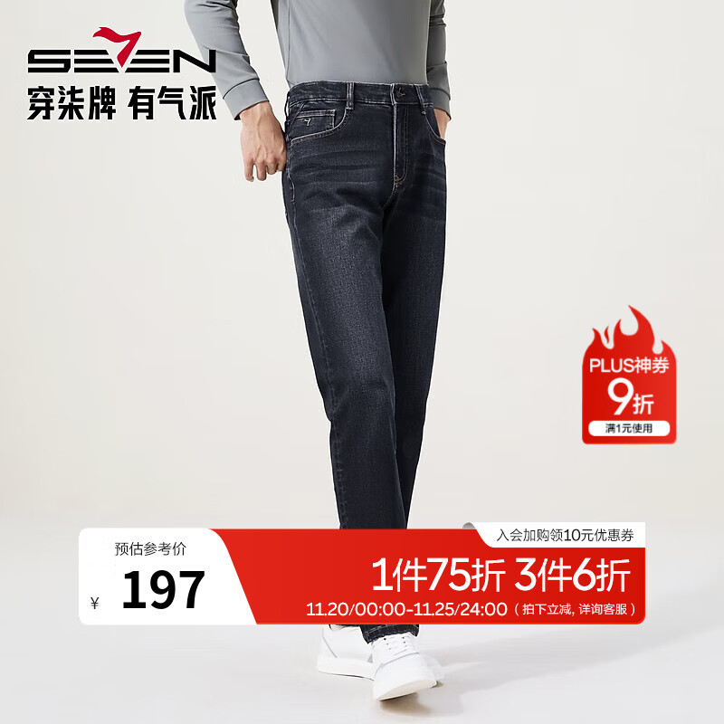 柒牌【莱赛尔】牛仔裤2025秋季新品时尚潮流休闲百搭水洗直筒长裤子 藏青 32