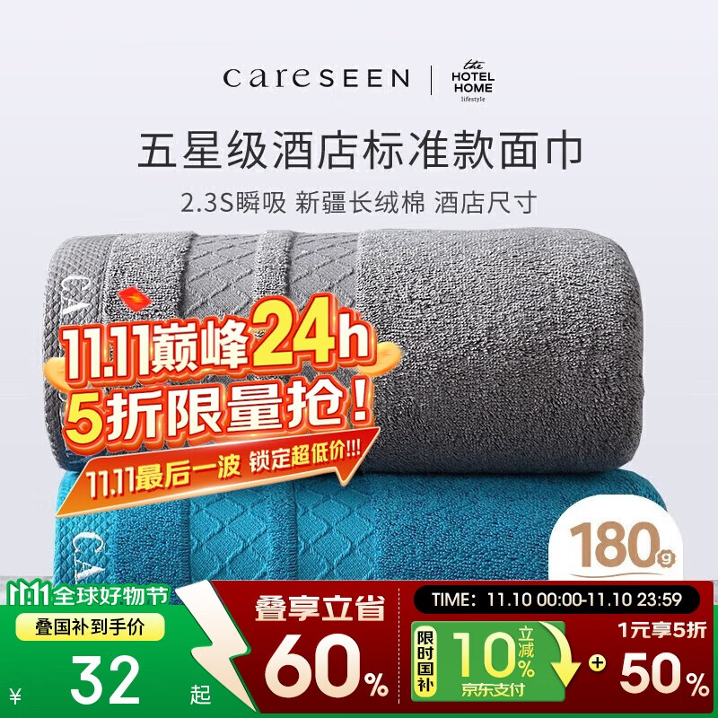 康尔馨酒店毛巾 纯棉加厚吸水面巾 2条装洗脸巾 白+灰 75*40cm 180g