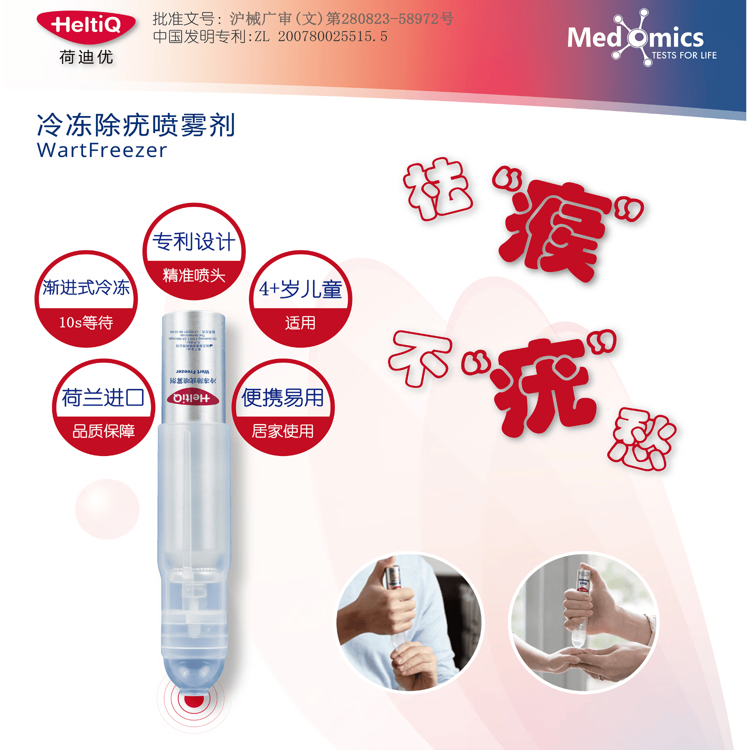 荷迪优现货正品冷冻除疣喷雾剂 欧洲荷兰进口 欧盟CE认证 ISO质量认证 2盒 赠送2盒疤痕凝胶,2个疤痕贴 2盒酒精棉片