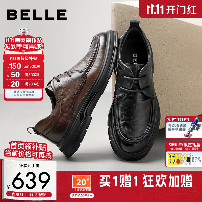 百丽通勤商务皮鞋男25冬新商场同款褶皱牛皮休闲鞋8VT01DM5【预售】 黑色-单里 41 (255mm)