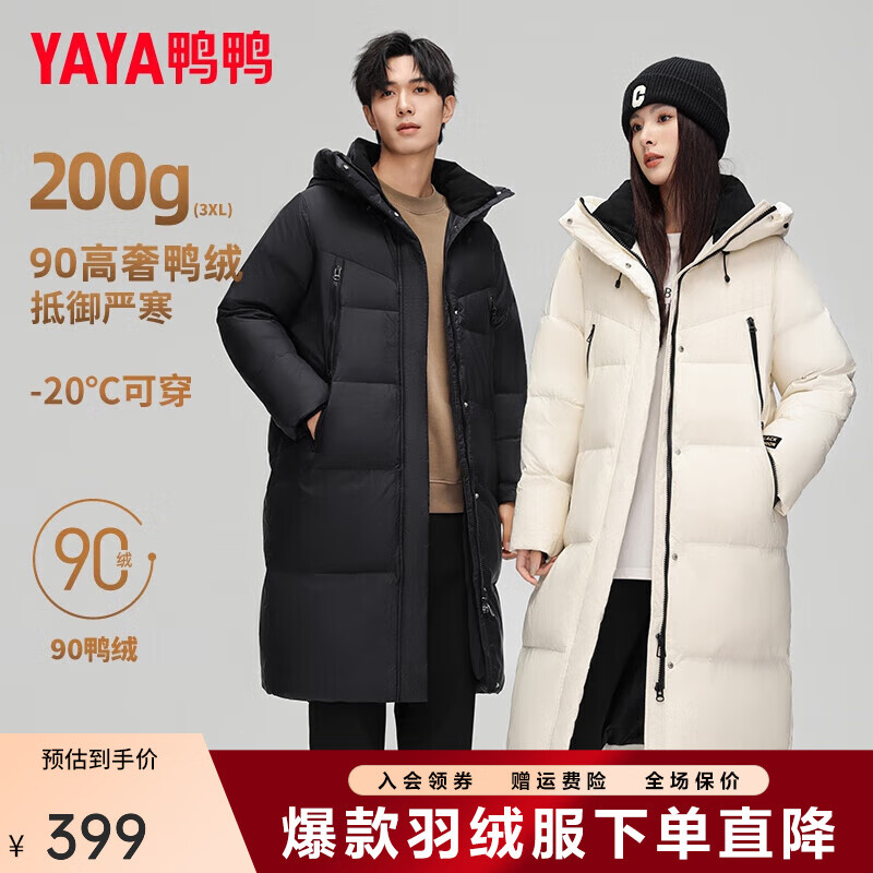 鸭鸭（YAYA）黑金羽绒服女2024年冬季新品轻奢户外长款过膝极寒加厚鸭绒外套 白色 165/84A(S)
