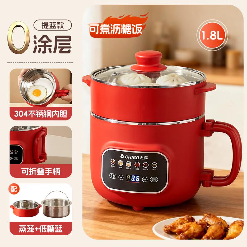 志高新款电煮锅多功能沥糖电饭煲煮粥煲汤学生家用多功能小电锅 1.8L 升级款【304钢胆0涂层】可煮沥糖饭