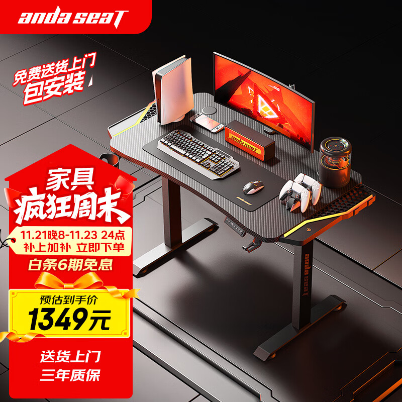 andaseaT安德斯特实木电脑桌电竞桌台式升降实木桌 未来pro带灯升降1米